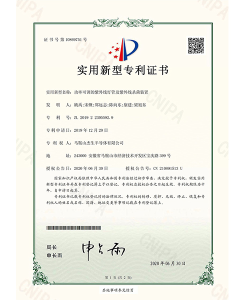 徐州电子专利证书