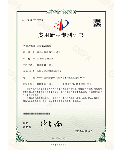 徐州电子专利证书3