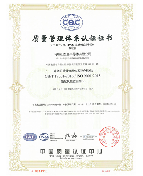 徐州质量管理体系认证证书